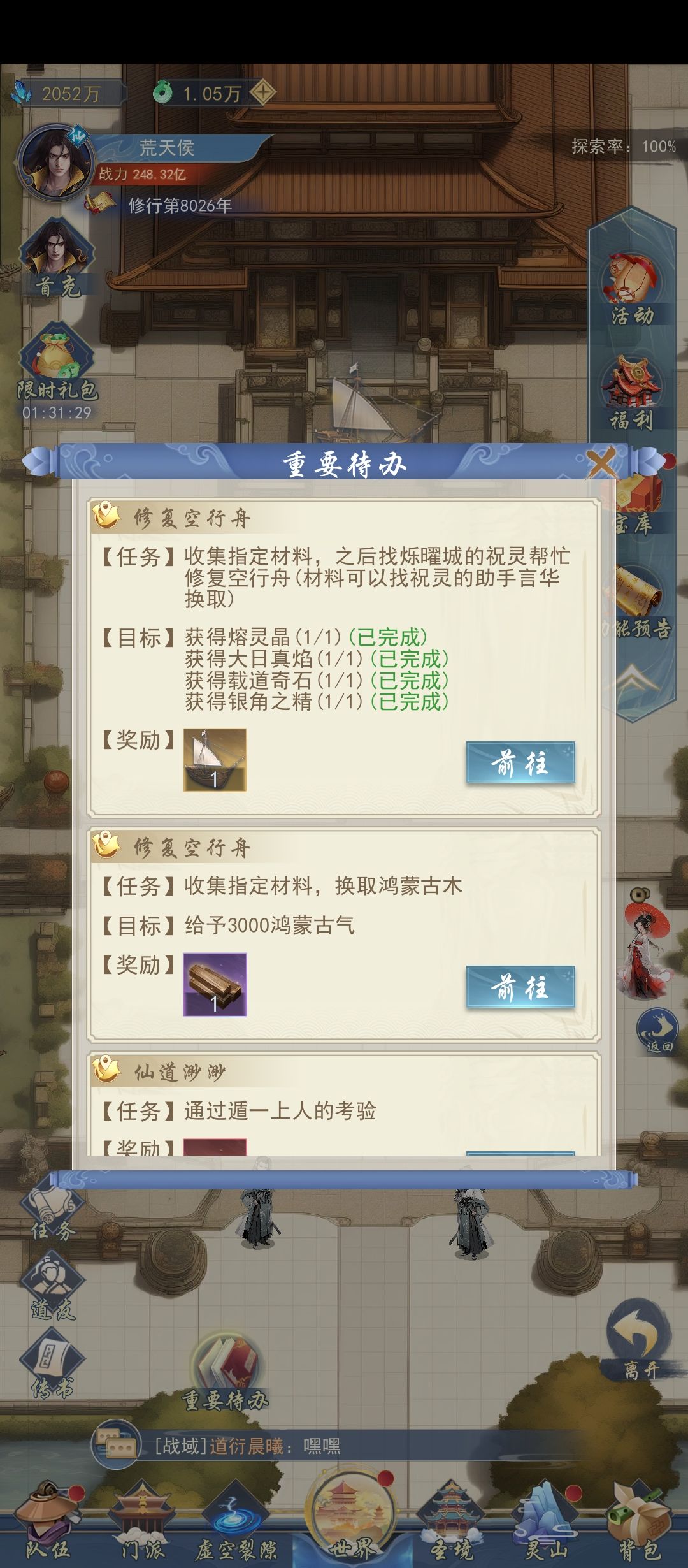 动态图片 2