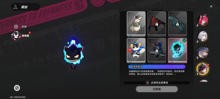 滑翔翼怎么装啊截图