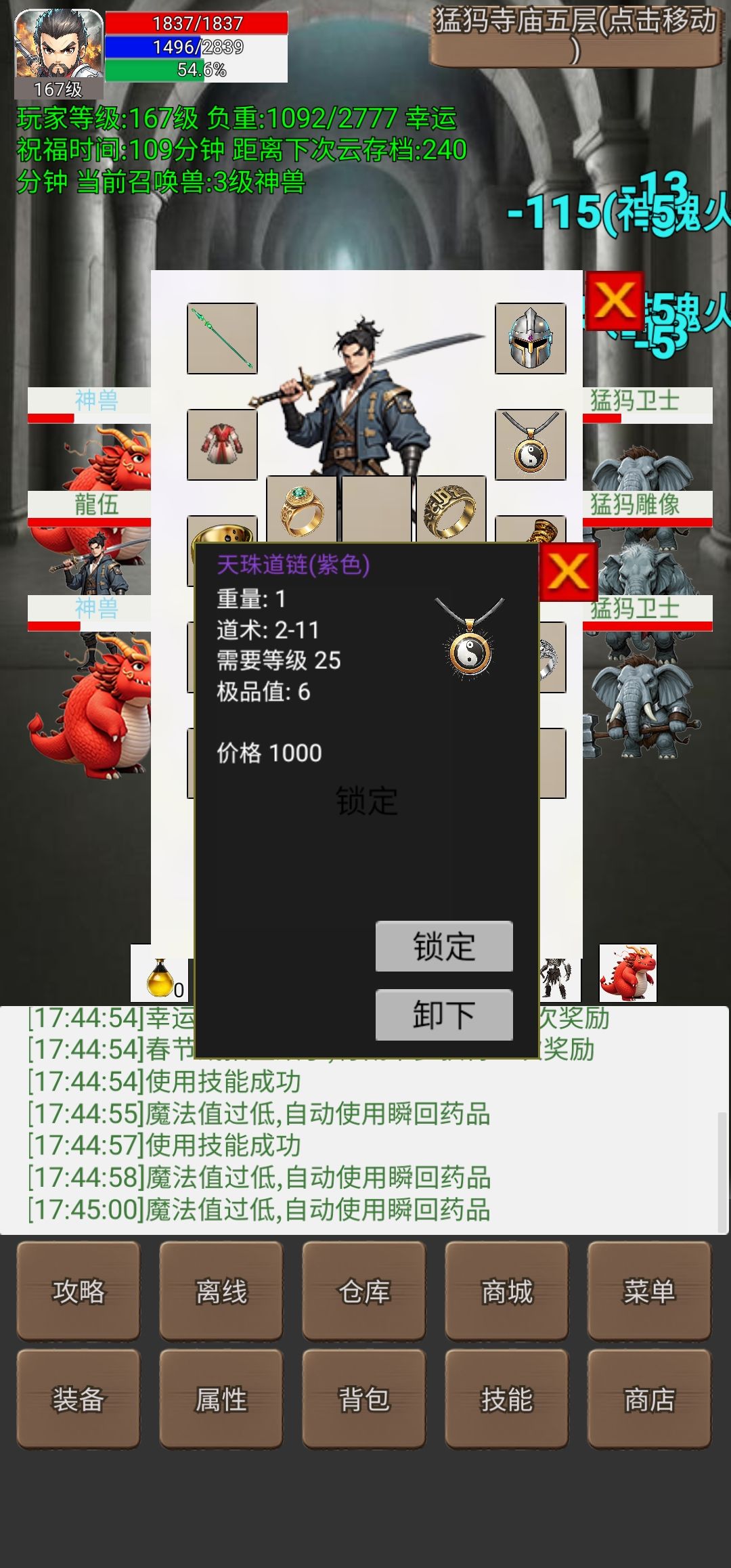 关于道士的结论 2