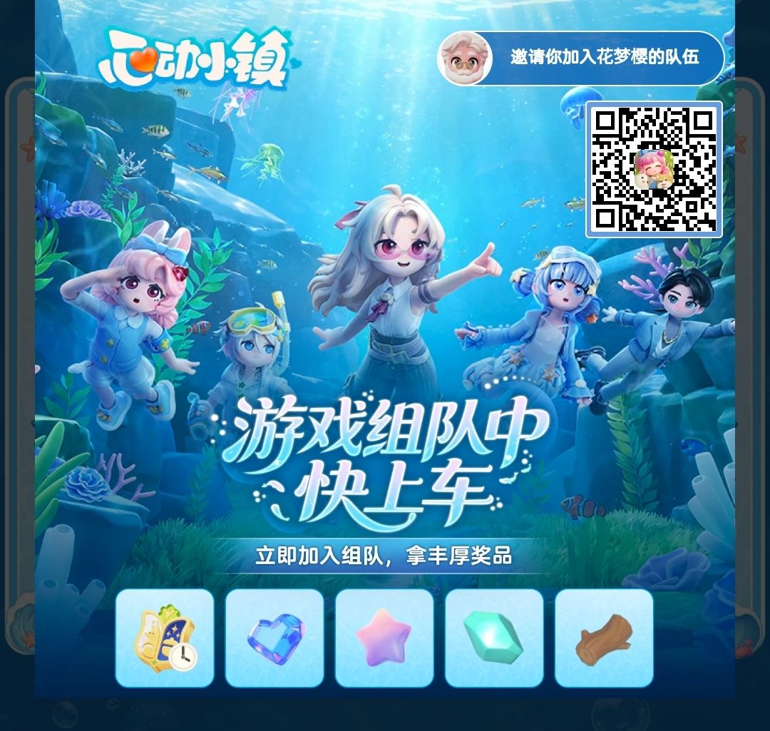 组队都没人了吗,有链接,直接进更快 1