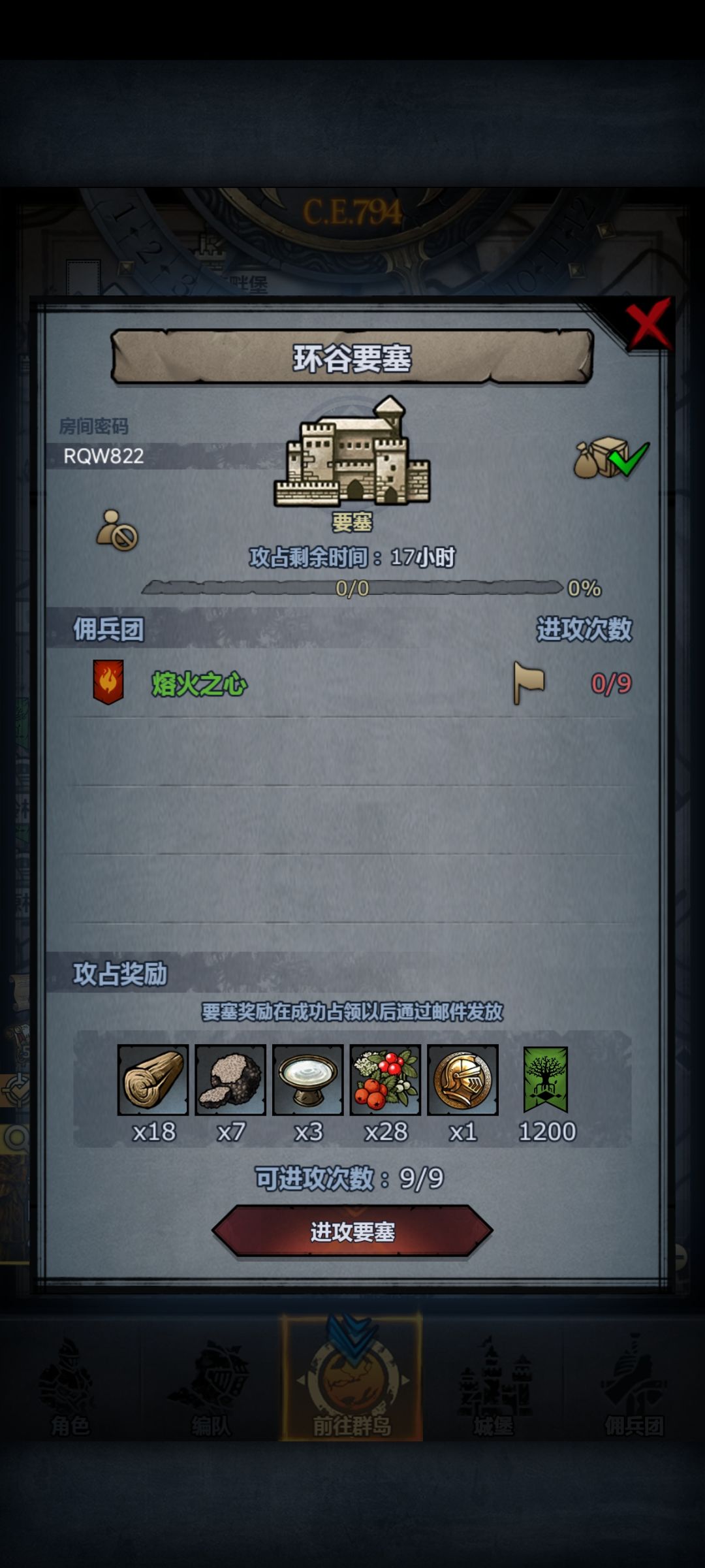 日车,环曙鹰 1