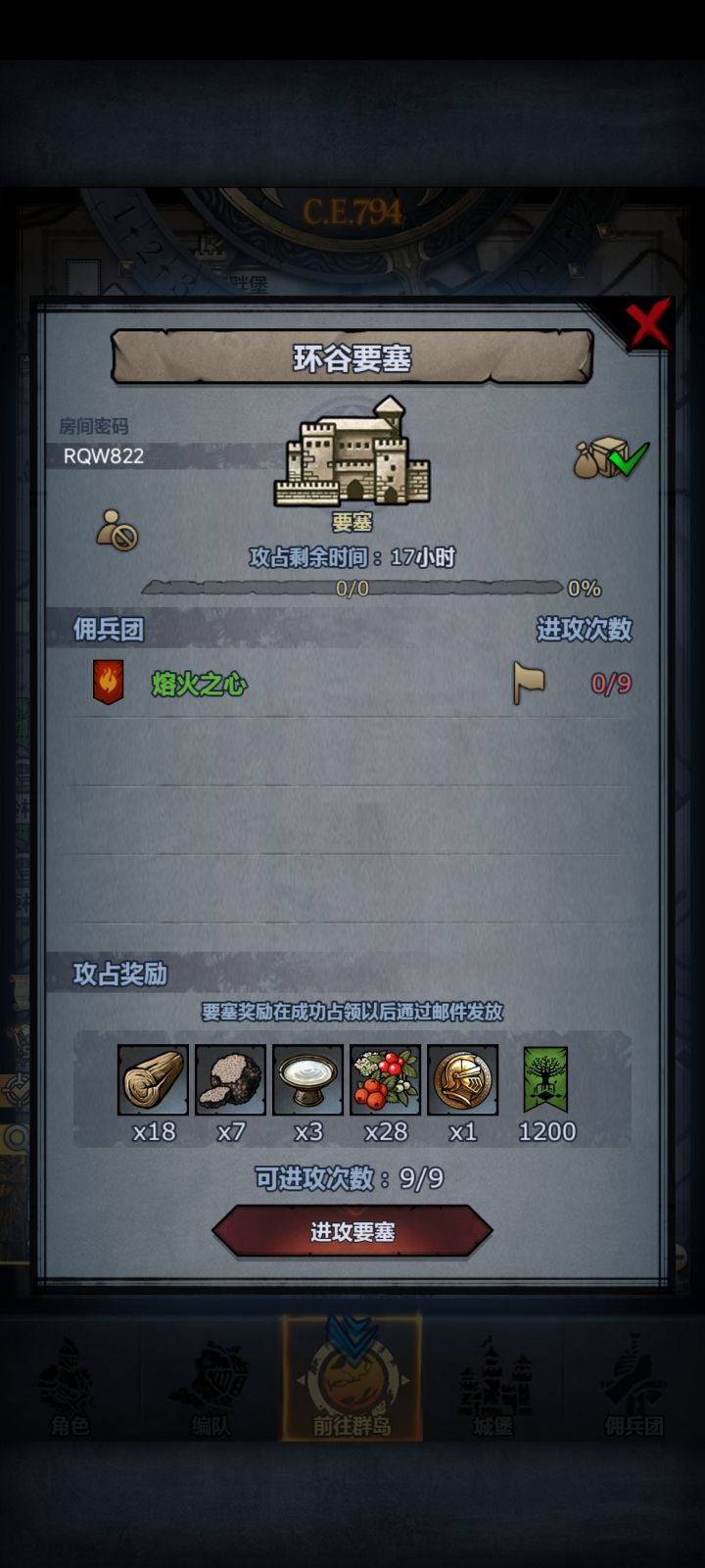 日车,环曙鹰截图