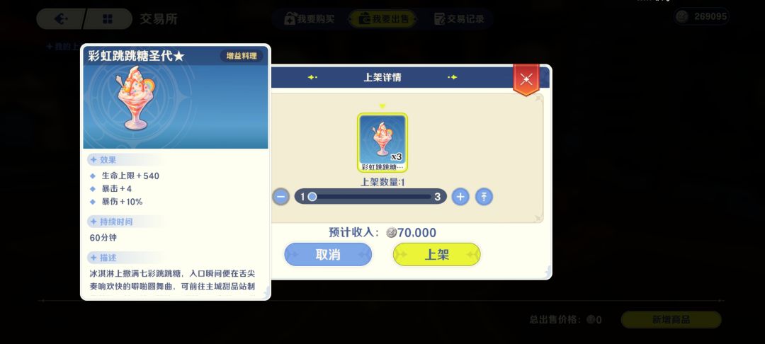 有交易行,但是不能自由定价 2