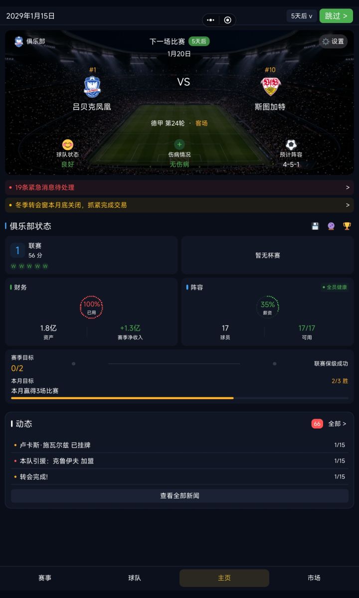克鲁伊夫今天才转会过来,本赛季就为我的球队踢了这么多场了吗??而且他是我一键加入al球队的连青训都没进怎么是28年加我球队的。。。。不是很懂截图