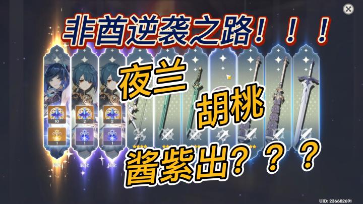 【原神】紧张刺激的抽卡实况!截图