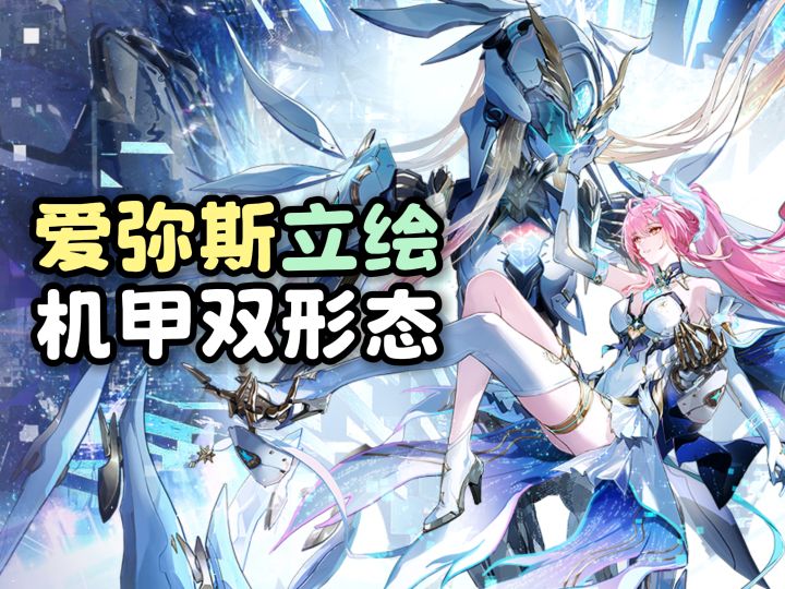 鸣潮自己的机甲美少女截图