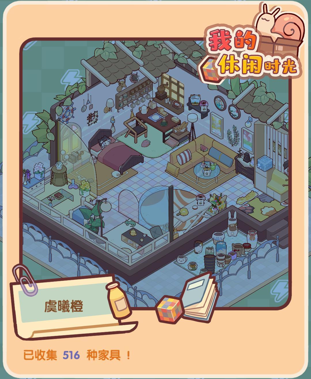 装修进化史 3