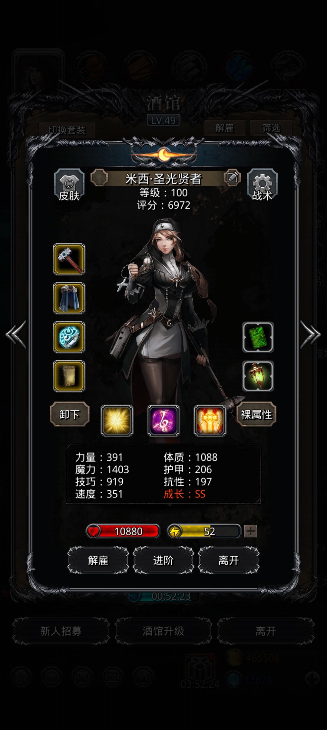 摆了好久,终于把娜娜过了 7