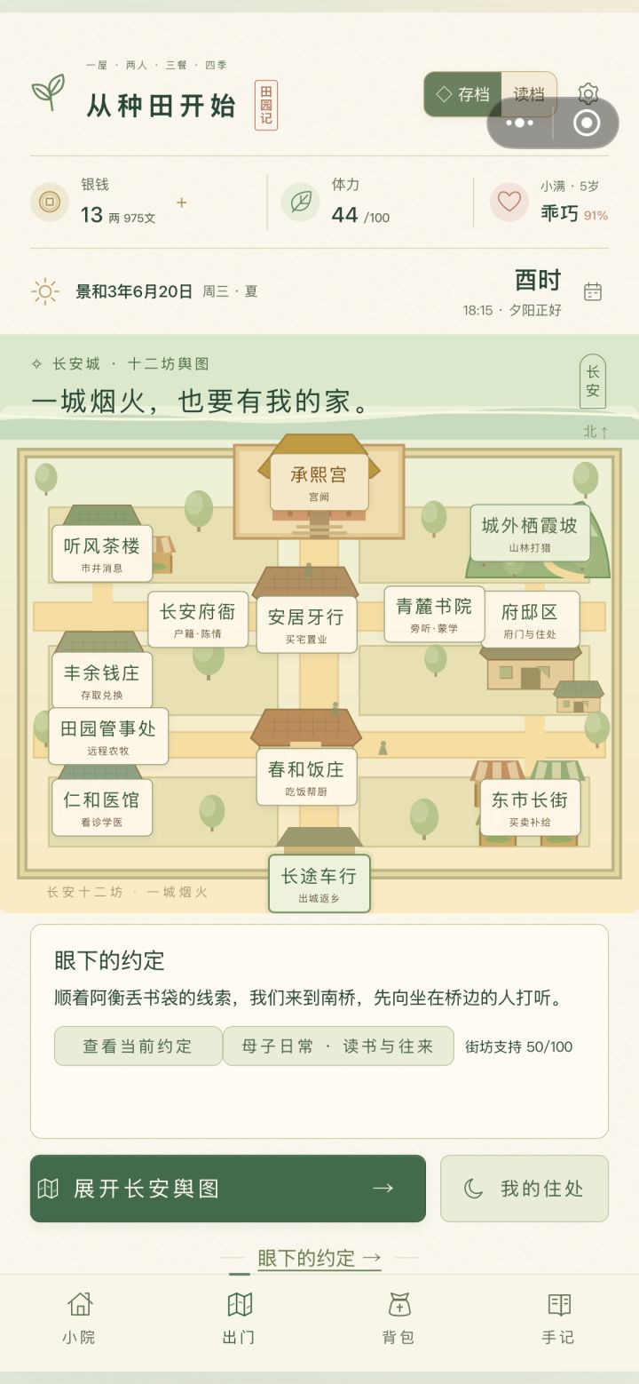 南桥在哪里啊截图
