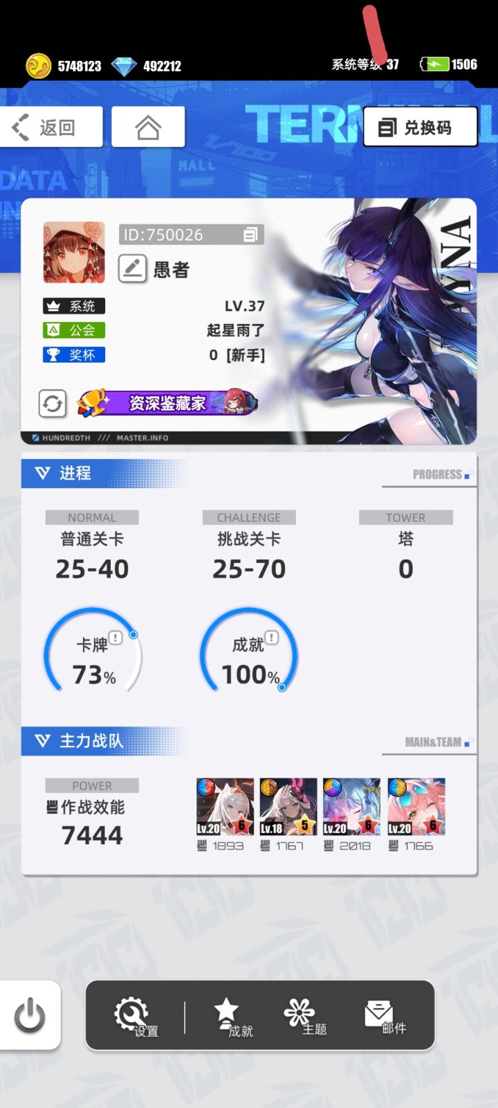 我的百分之一截图