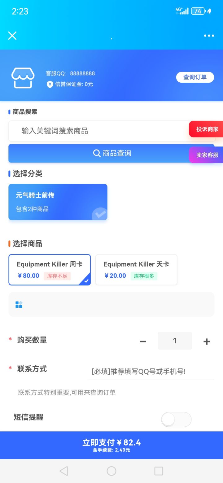 官方管一管截图