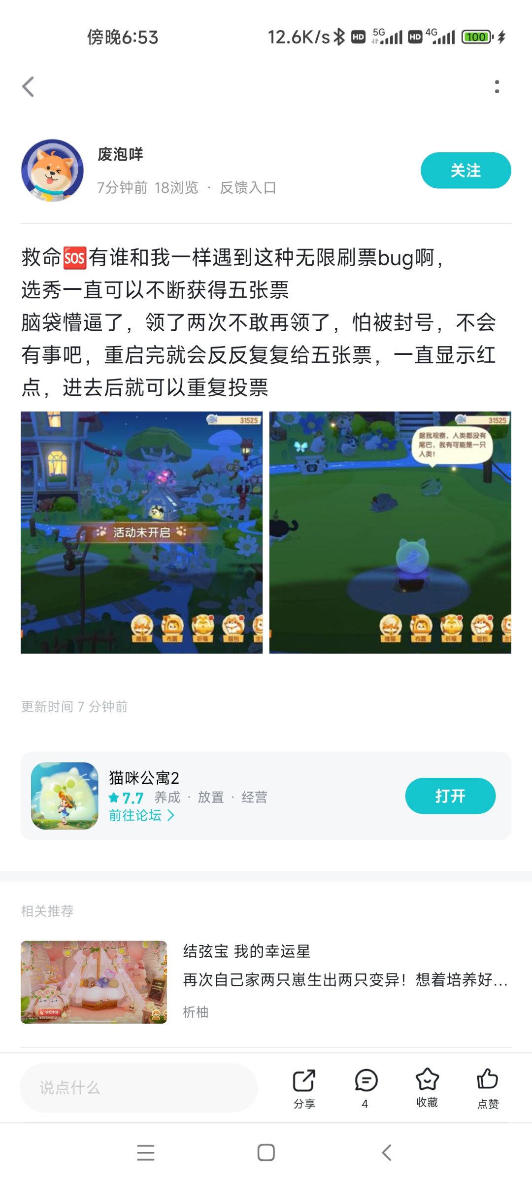 动态图片 2