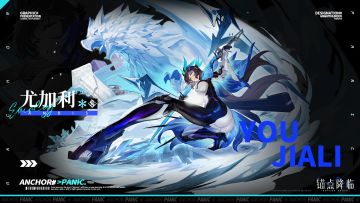 【抽奖】档案解密 | 全新UP角「尤加利」即将登场