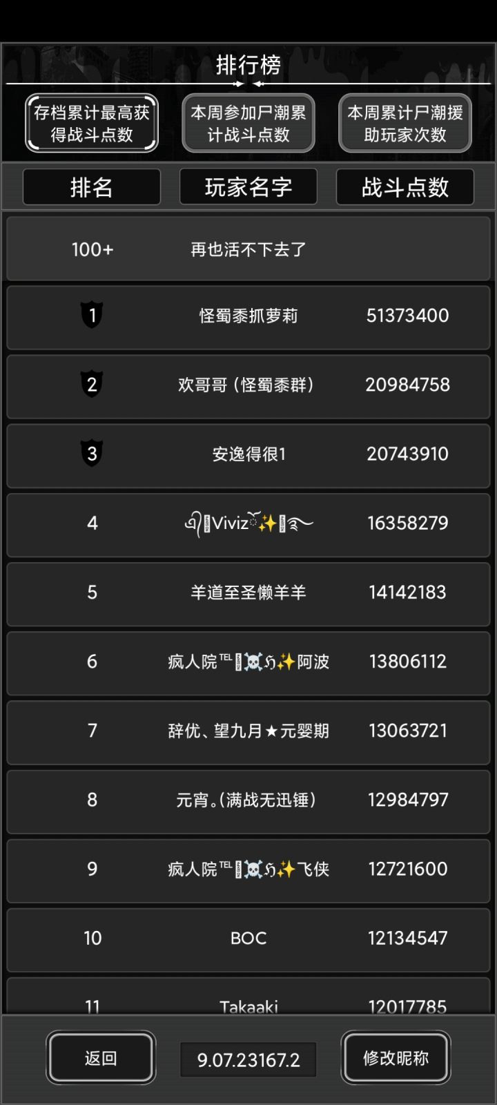 为什么我的没有累计战斗点数？截图