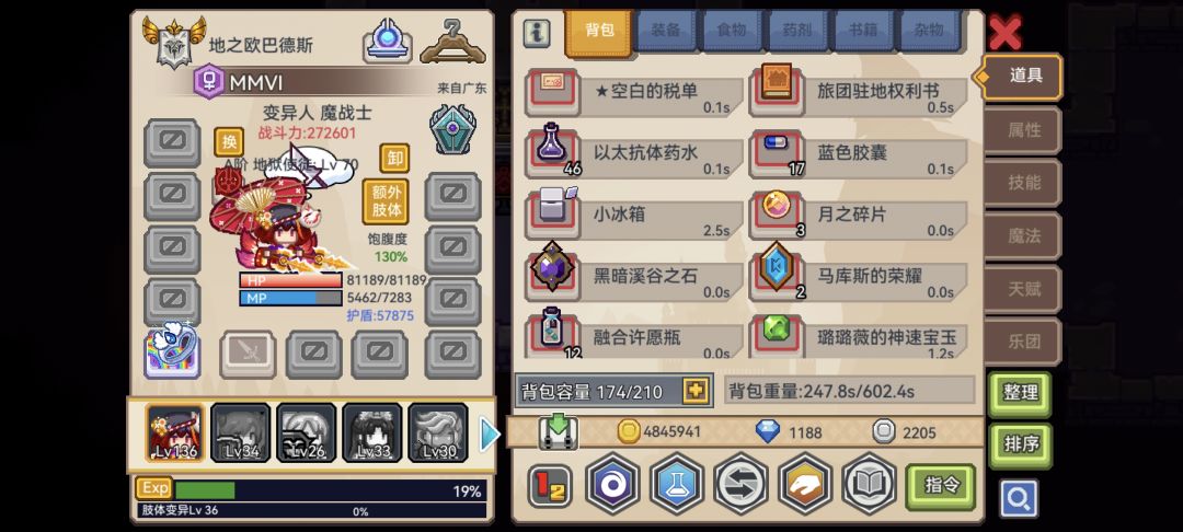 密码的巫妖 4