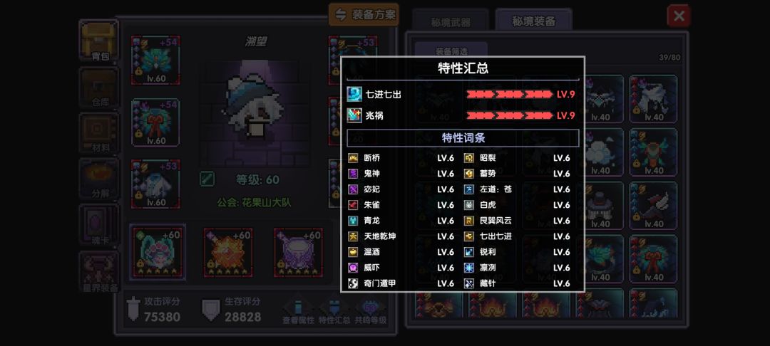 也是装备大毕业了 1