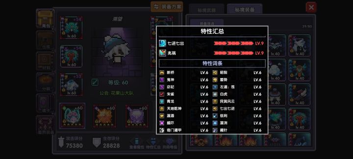 也是装备大毕业了截图