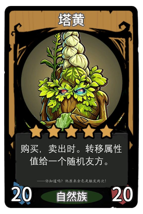【假饼速递】即时战力的小蘑菇！高原上的坚守者！截图