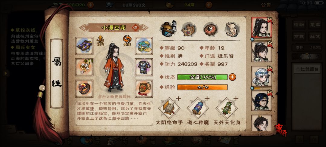 求助现在还能怎么提升,打不过厂狱 1