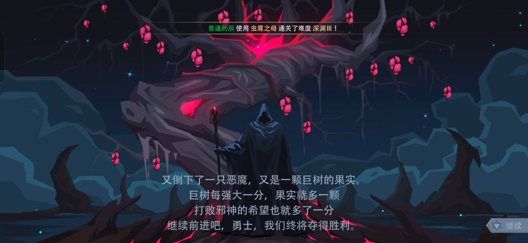 五级虫母打深渊三 1