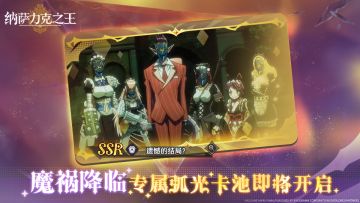 全新限时专属弧光UP卡池 ——【魔祸降临】即将开启！