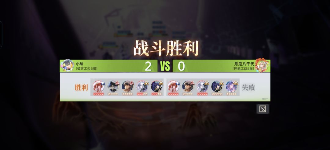 荣誉竞技 2