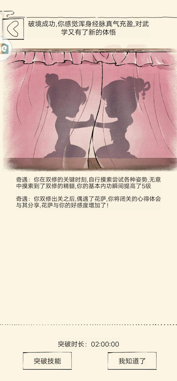 可以啊晓枫,真可以截图