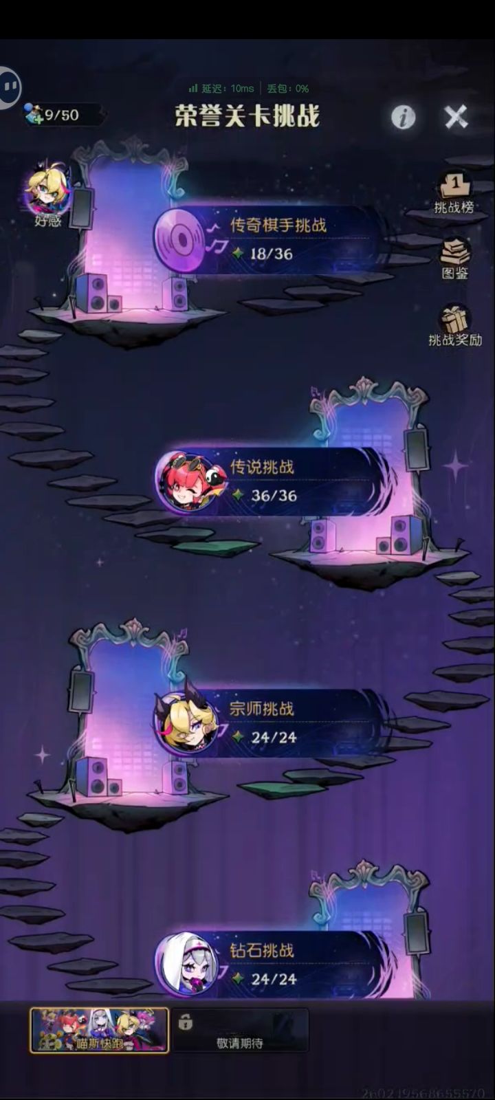 荣誉关卡|已经结束了，感谢网友的攻略。截图