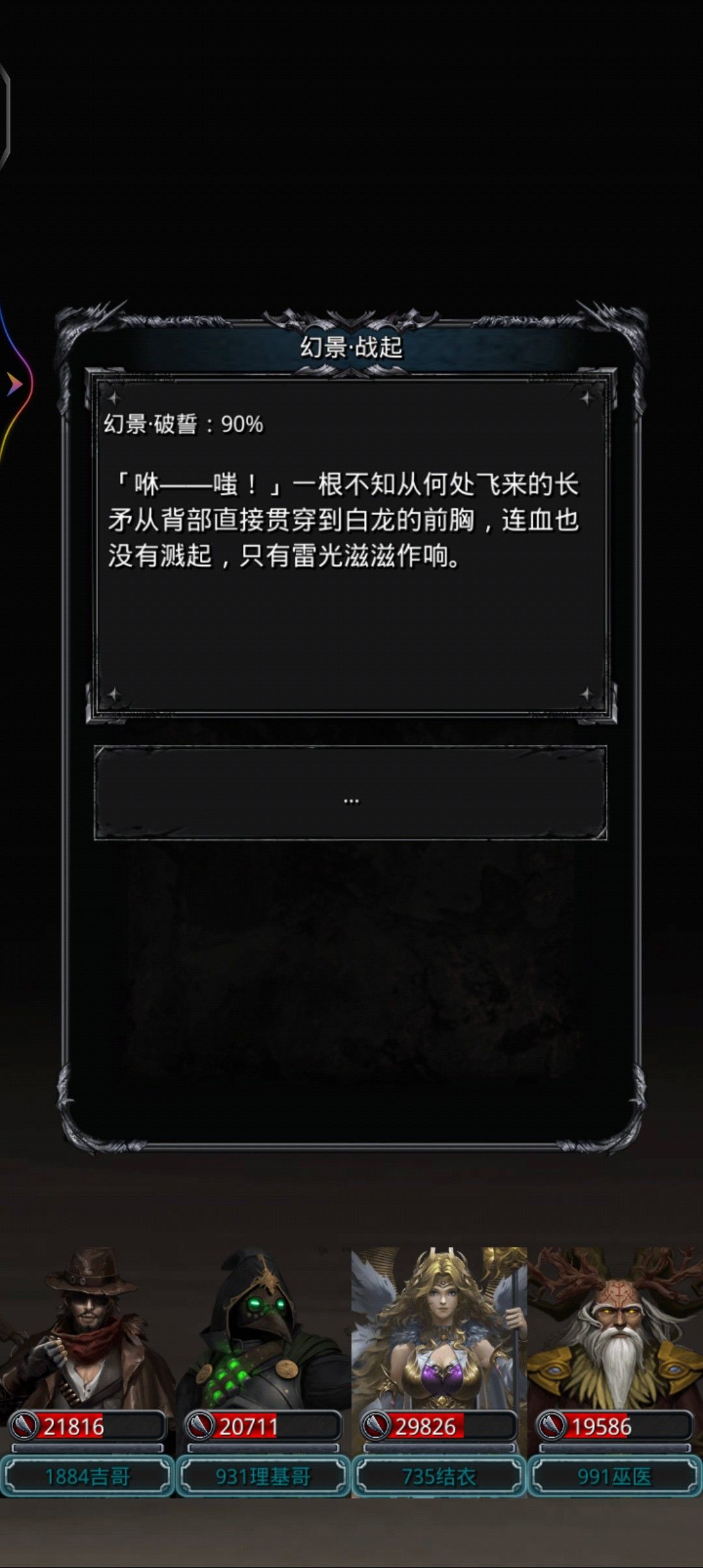 42小白龙,把老子刷吐了 2