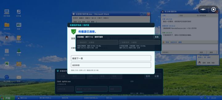 Bug反馈截图