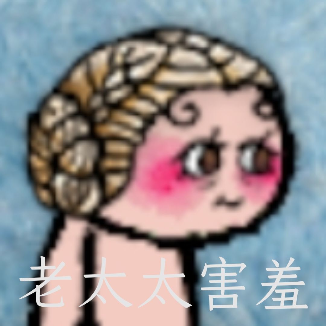 做了组表情包 2
