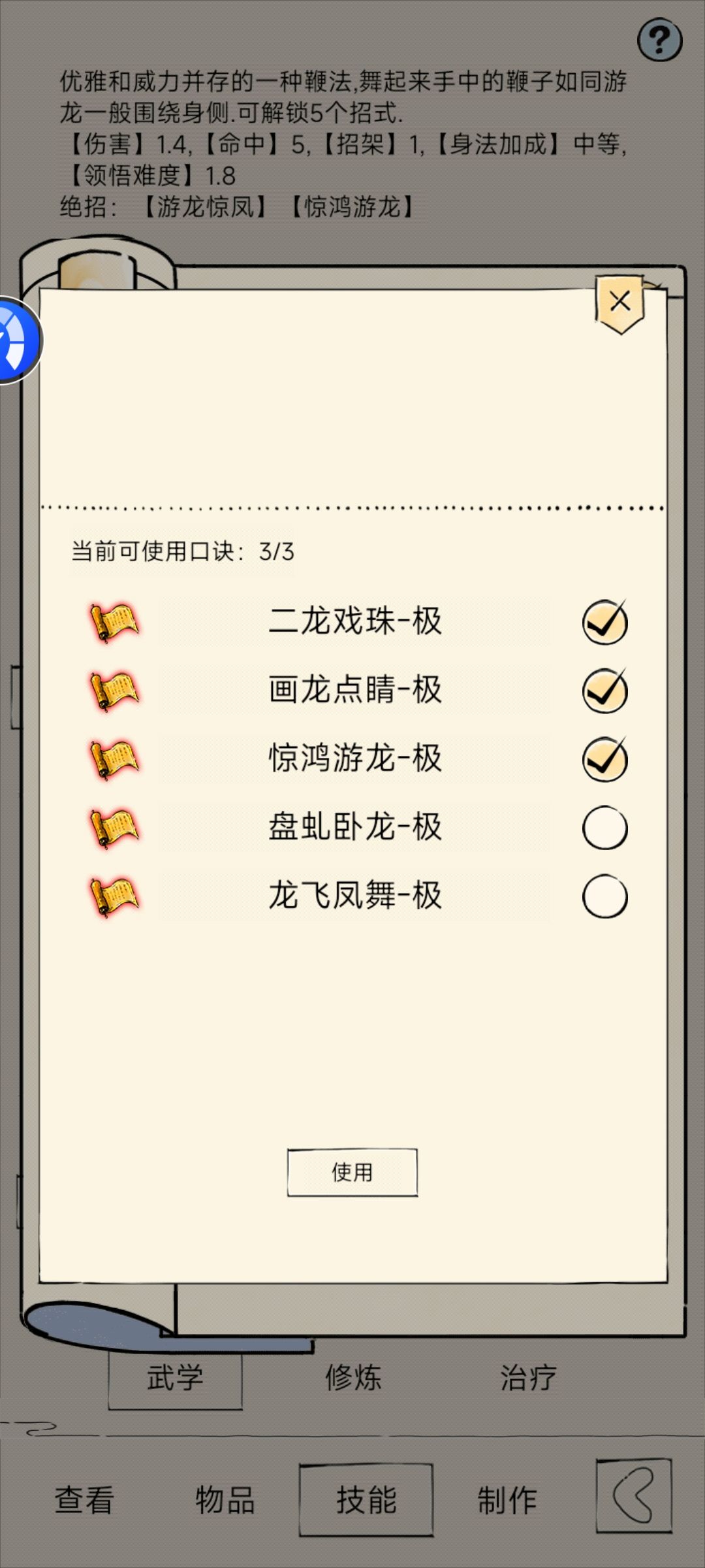 终于弄完了 2