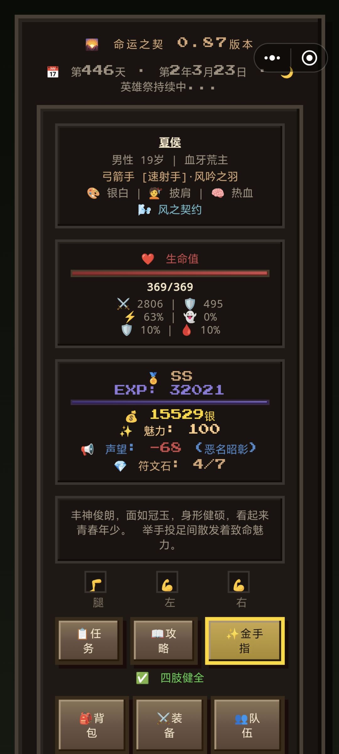 我好像出现了一个让我很爽的bug 2