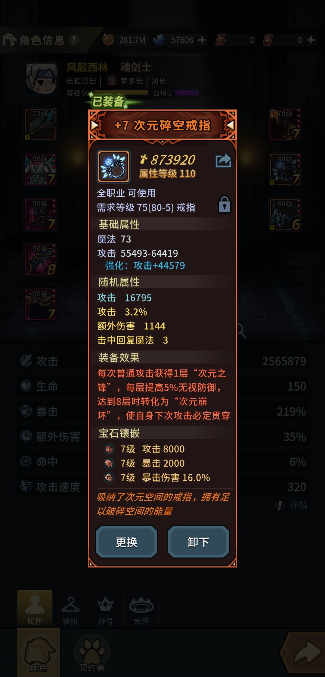 次元戒指是真的好用 1