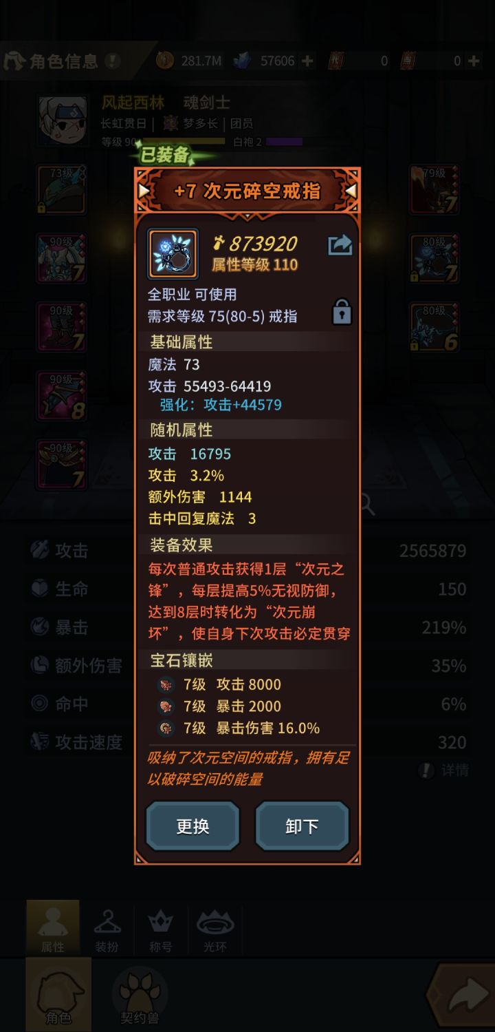 次元戒指是真的好用截图