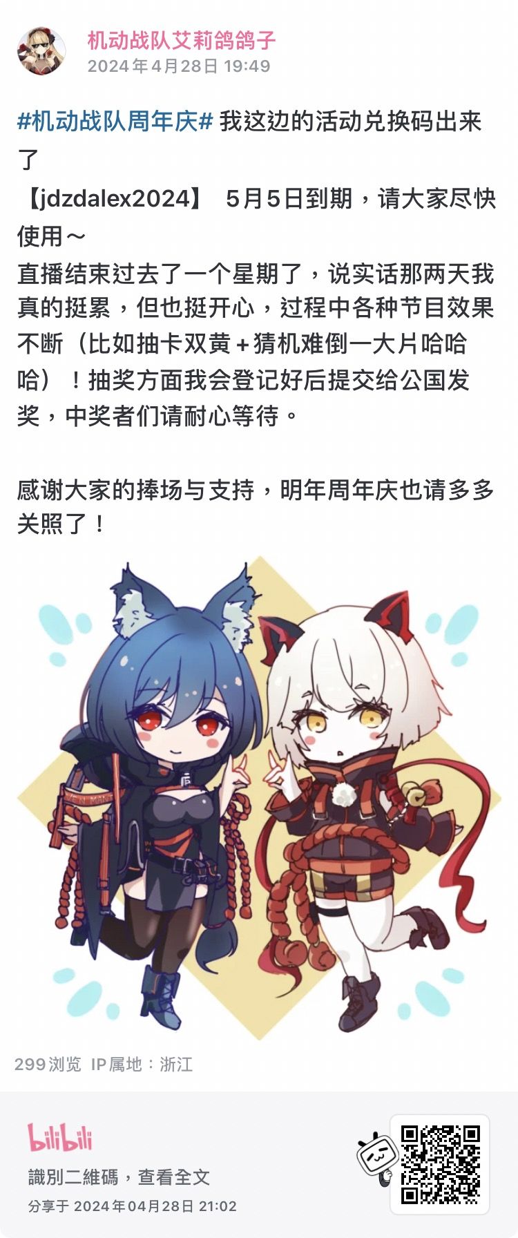 我这边的周年庆活动兑换码来啦 1