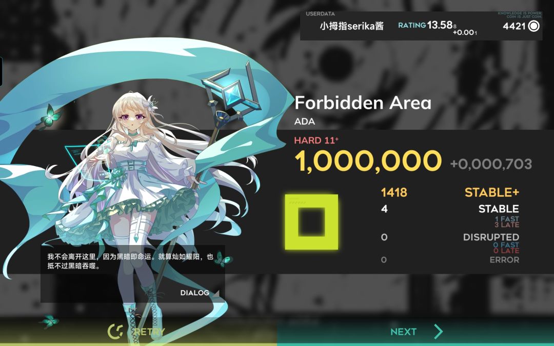 第八章魔王曲纯小拇指全军覆没 4