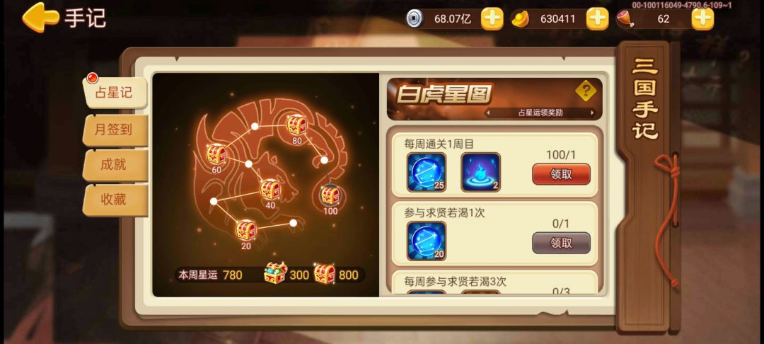 八周年快乐 1