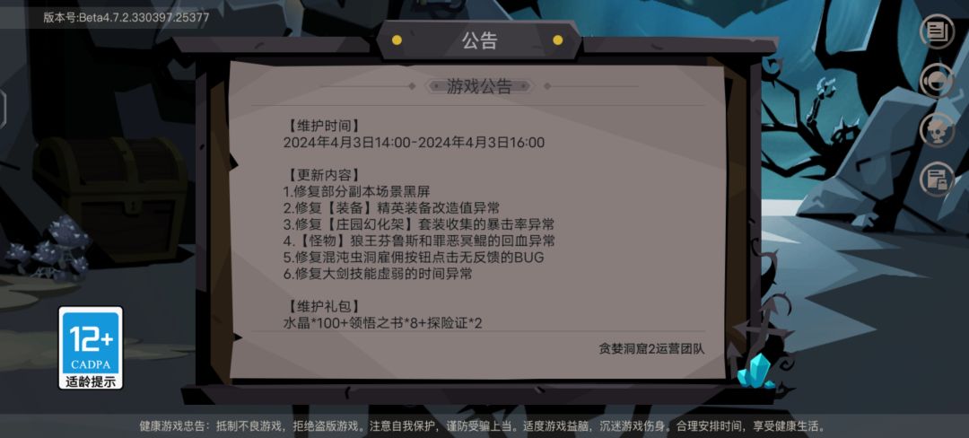 无效更新 1
