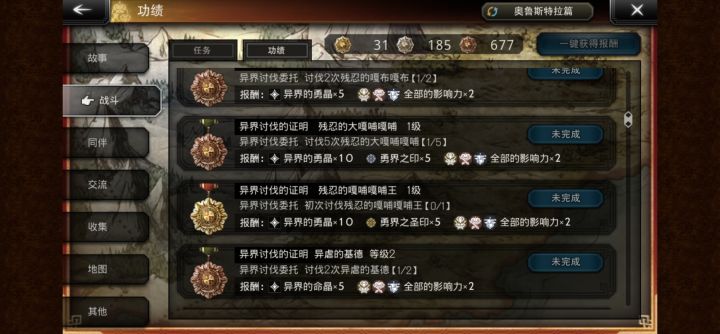 求助,这两个勇界材料怎么做啊?截图
