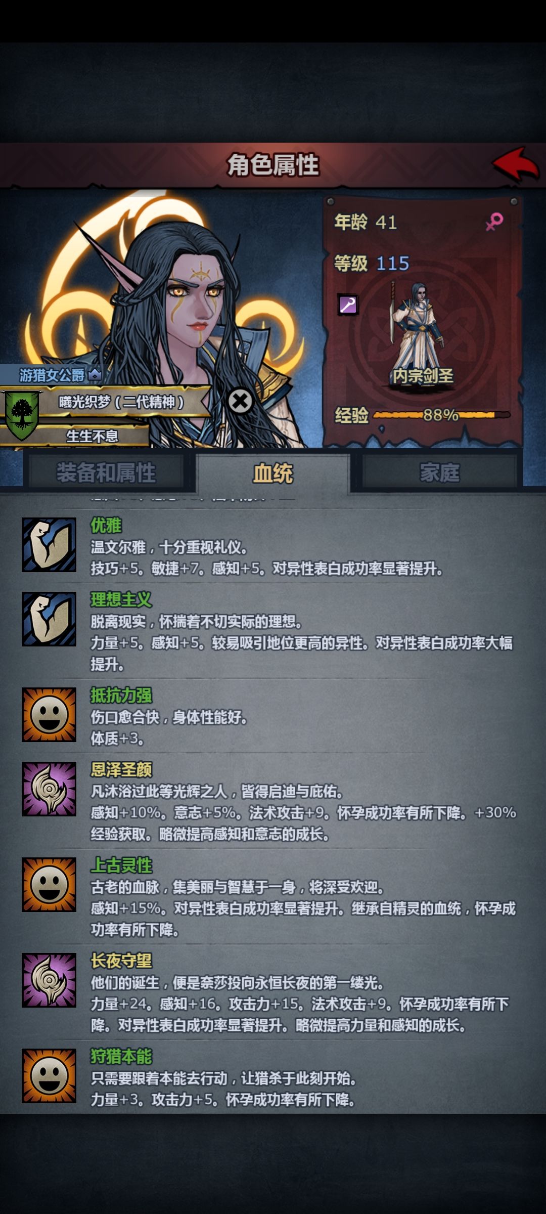 黑皮上古长夜 1