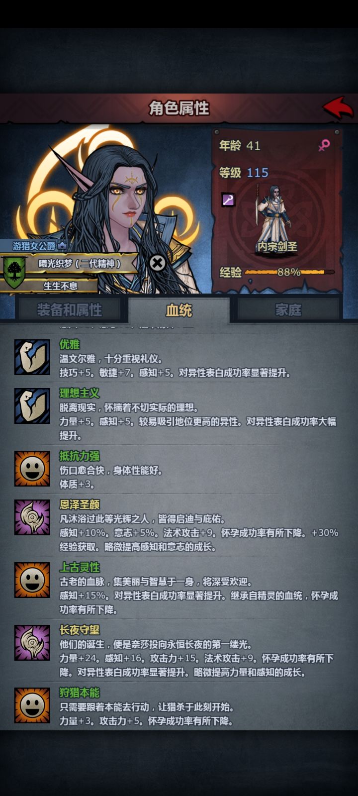 黑皮上古长夜截图