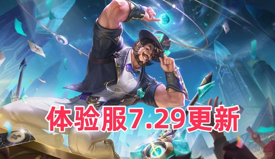 小王体验服更新！程咬金史诗级加强截图