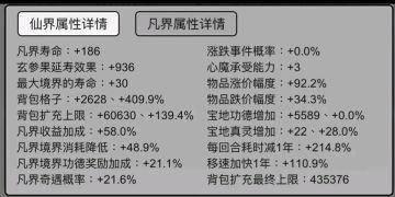 凡界背包上限计算公式