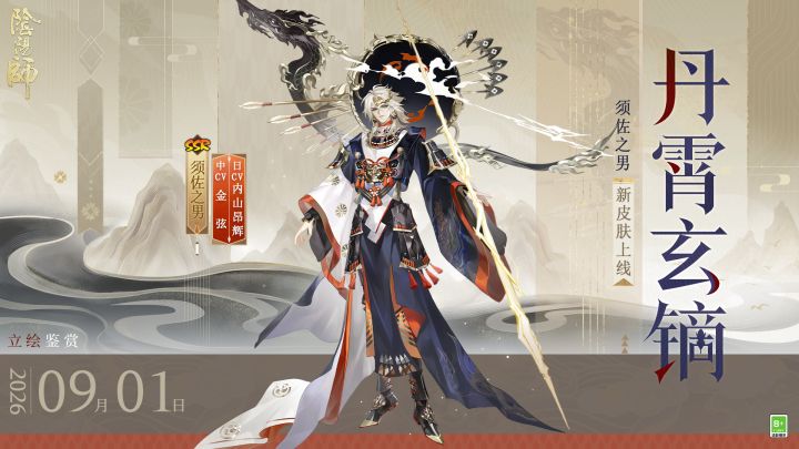 ☆九月花合战上新☆截图