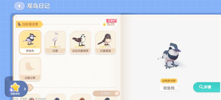 #心动小镇截图