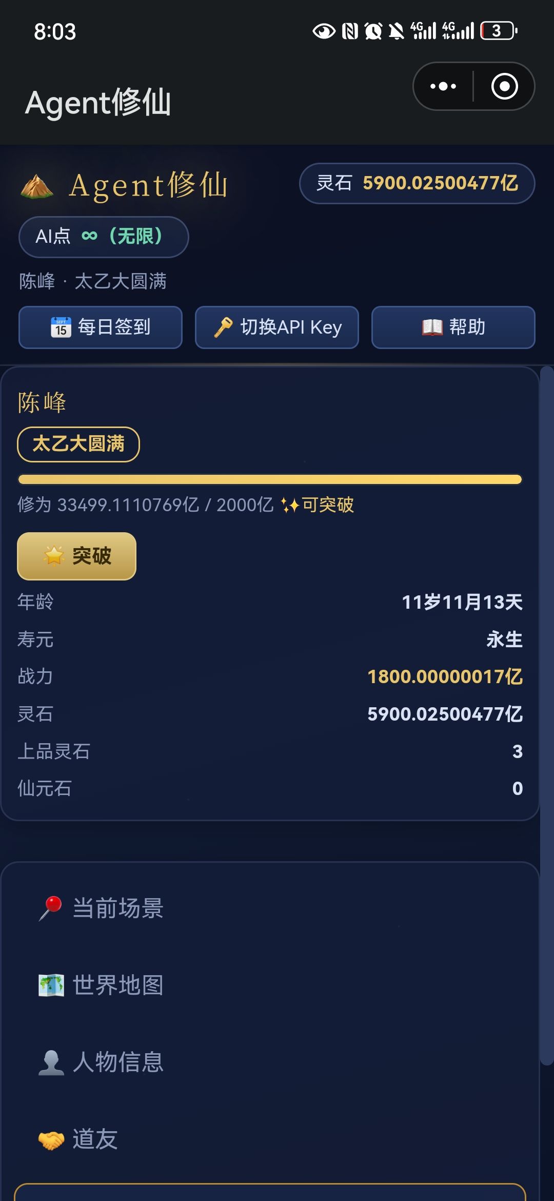 动态图片 1