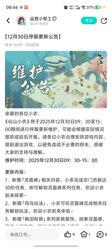 你们是起不来床吗？九点半升级，还升大半天