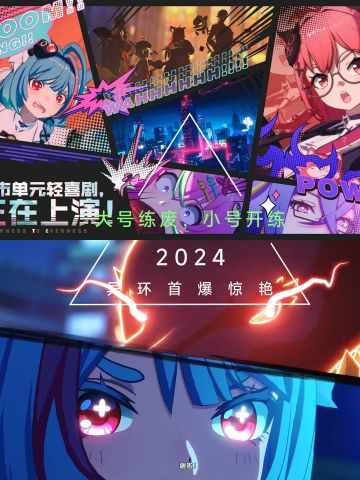 大号（幻塔）练废✨小号（异环）开练❓