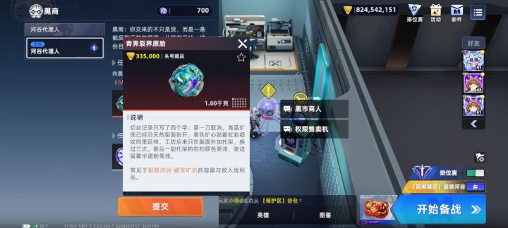 这玩应有人摸到吗？截图